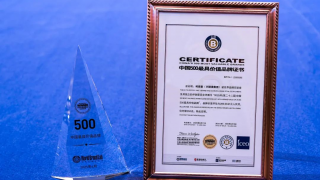 利亞德榮膺“中國500最具價值品牌”,彰顯科技品牌強勁實力